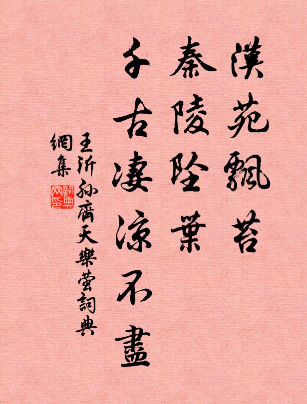 村盤既羅列，雞黍皆珍鮮 詩詞名句