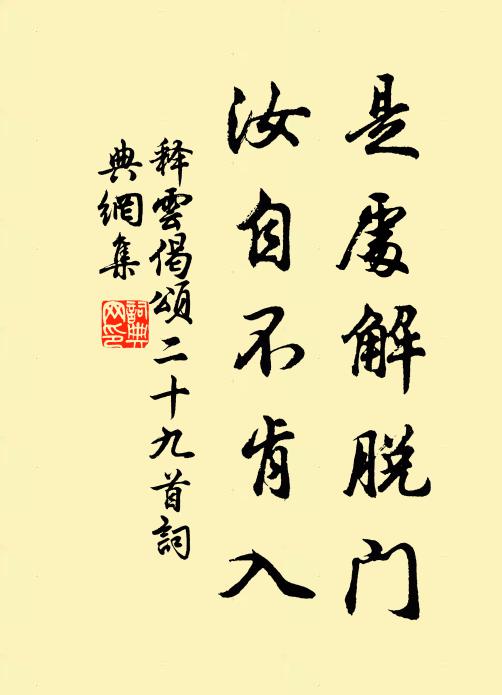 相思不花年華，喚花吳娃市 詩詞名句