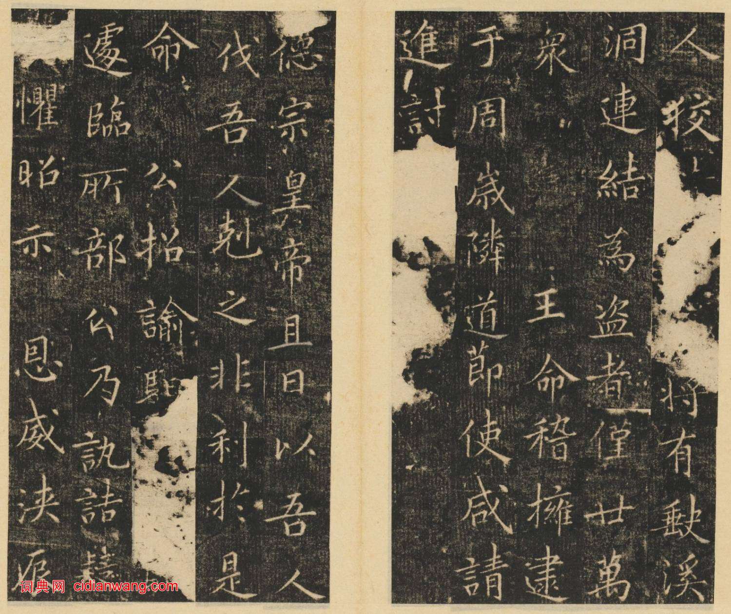 崔巨雅楷書《李輔光墓志銘並序》