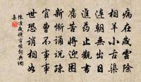 分得清溪半篙水 詩詞名句