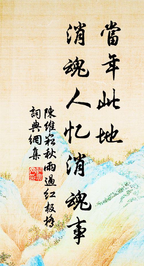 詩到晚唐非不佳，少似國風能理到 詩詞名句