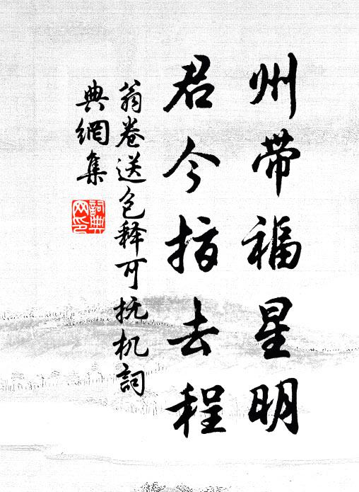 橫行沙漠外，神速至今稱 詩詞名句