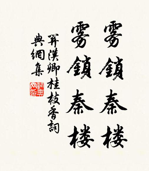 回首岷峨半天黑,傳觴接膝何由得 詩詞名句