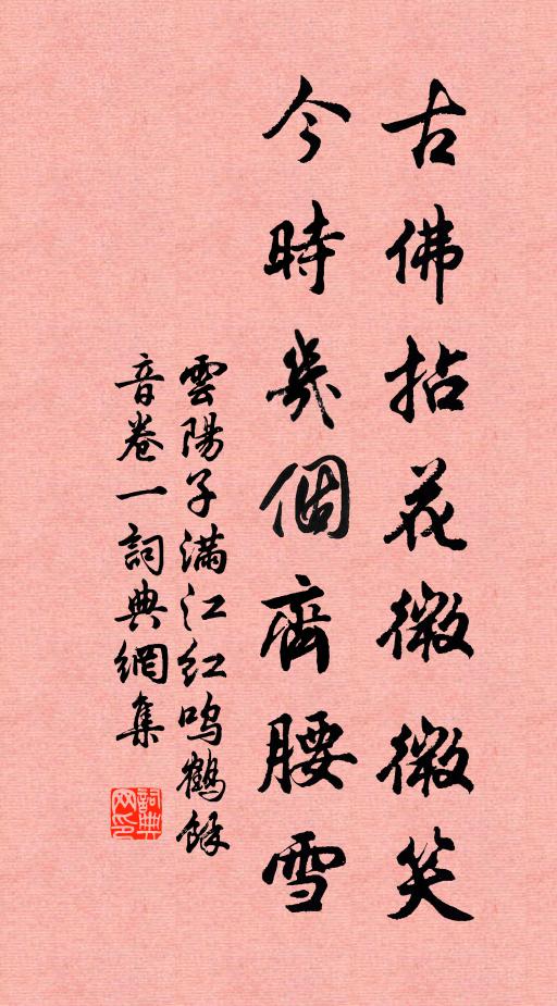 稻色黃莽莽,溪光碧油油 詩詞名句