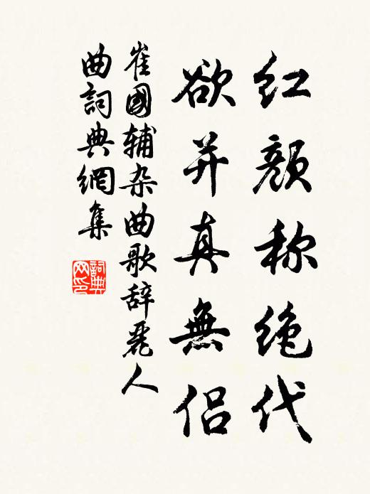 松蘿一徑陰，踏破白雲深 詩詞名句