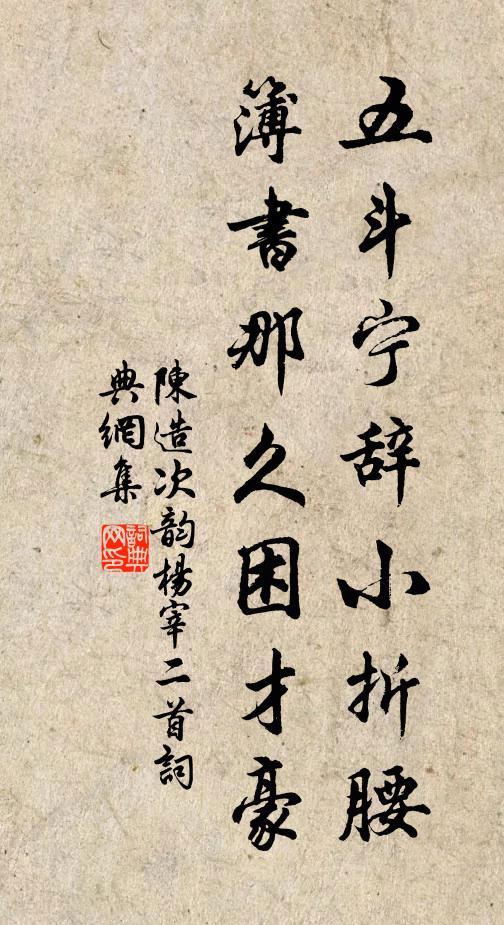 思君始有還鄉夢,傍母全銷作客心 詩詞名句