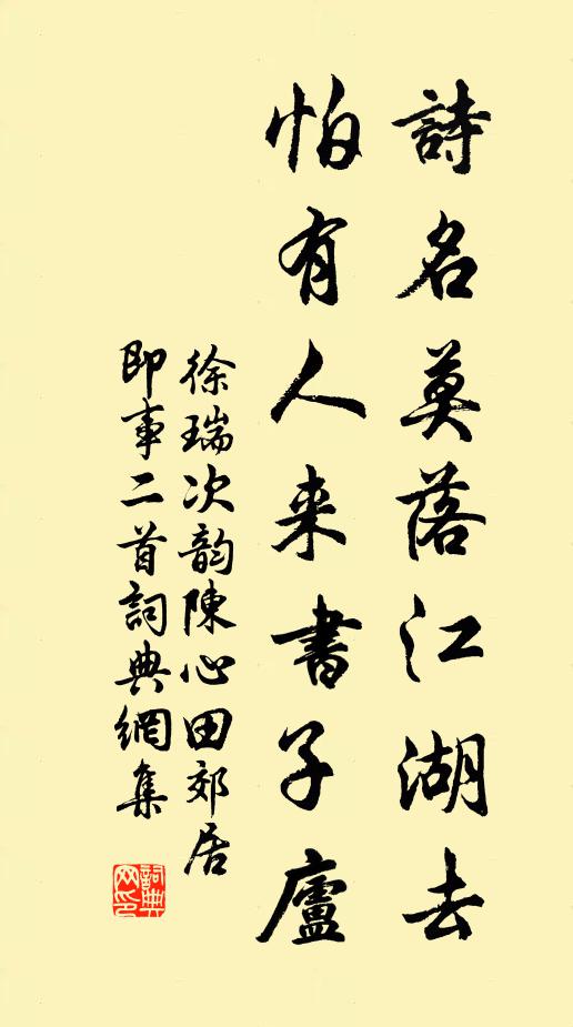 平生周伯仁，耿耿空洞腹 詩詞名句