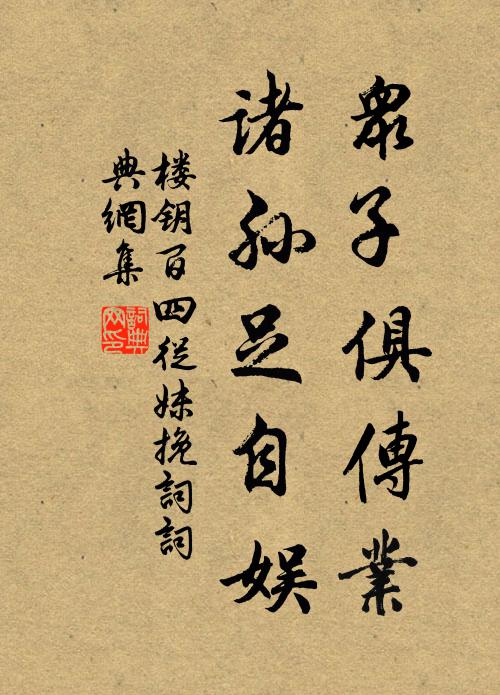 群經讀遍巾箱中,筆端豪氣舒長虹 詩詞名句