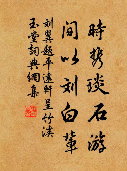 底用更辛苦,九轉煉黃芽 詩詞名句