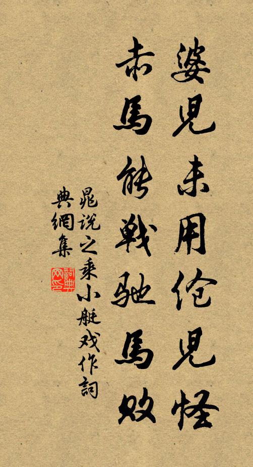 寒光動鬥牛,餘照墮圭蓽 詩詞名句