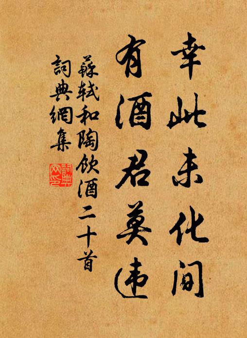 隨俗治生終落落,苦心憂世漫區區 詩詞名句