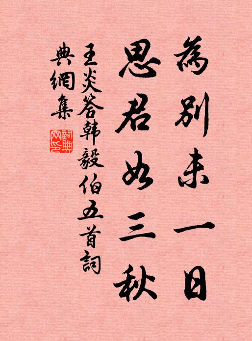 合者故慰心,離者頻回首 詩詞名句