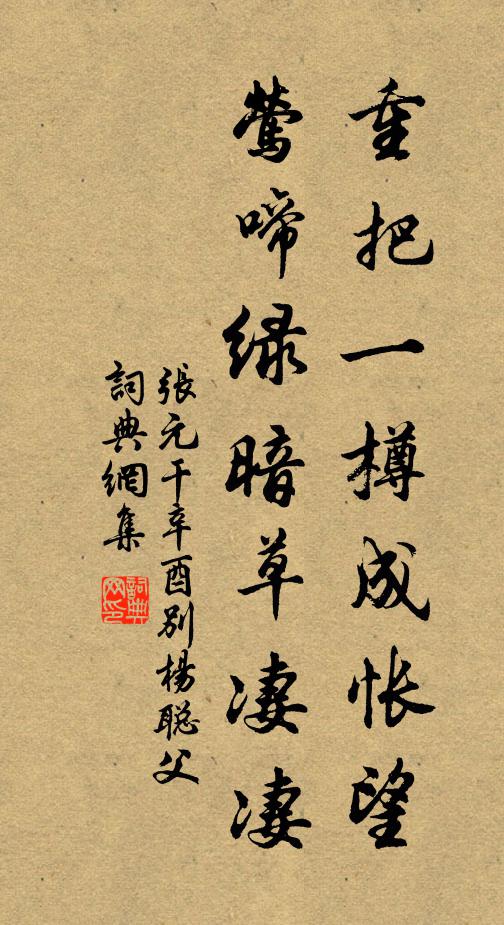 兩髯執轡儼在傍，如瞻馳道黃屋張 詩詞名句