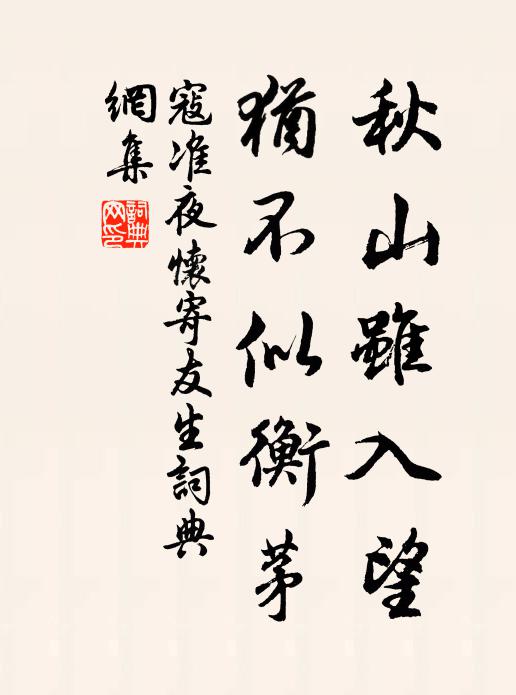 一行柳陰吹暝 詩詞名句