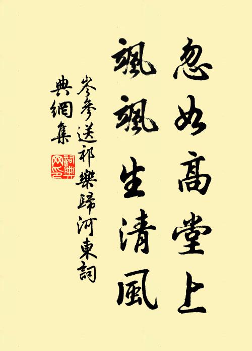 悟得之時，同游聖闕 詩詞名句