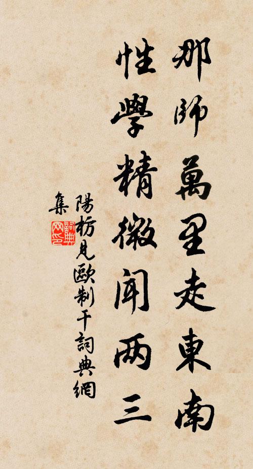 荀卿粗了心形者，蒯徹安知背面哉 詩詞名句