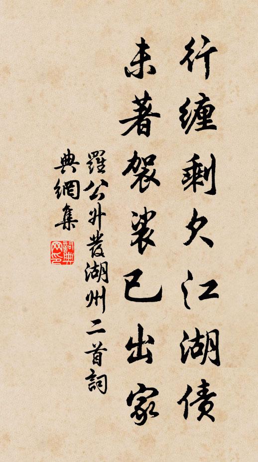 農人調笑追尋壑，稚子歡呼出候門 詩詞名句