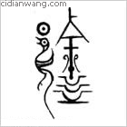 桂百家姓_桂姓介紹_桂百家姓排名