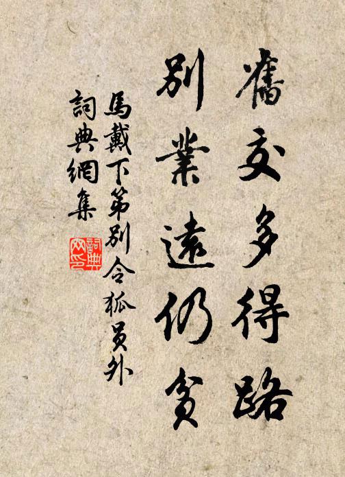 當時不願世知已，稱到於今卻如此 詩詞名句