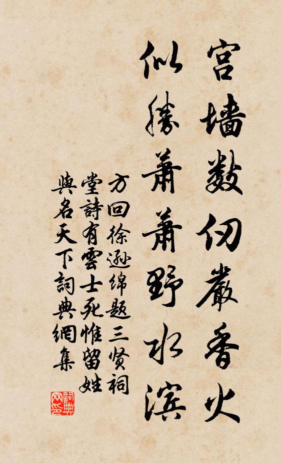 未免驅民饋邊食,旋聞奉使輟郎官 詩詞名句