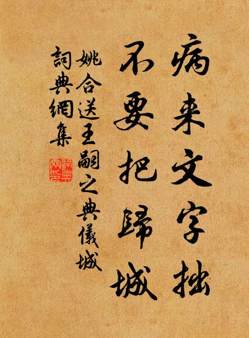 昔詠牟家茅舍圖，謂當搆出已新殊 詩詞名句