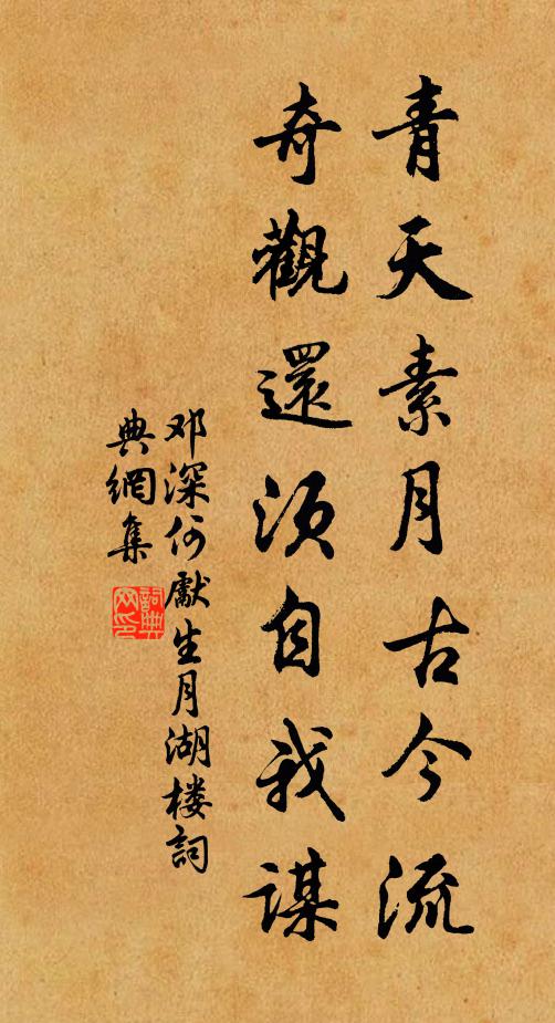 蚌胎明月吸莘老，鴉背落日悲少游 詩詞名句