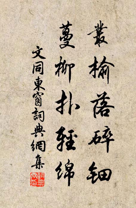 雪光偏著甲，風力不禁旗 詩詞名句