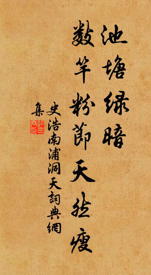 睡起玉釵橫 詩詞名句