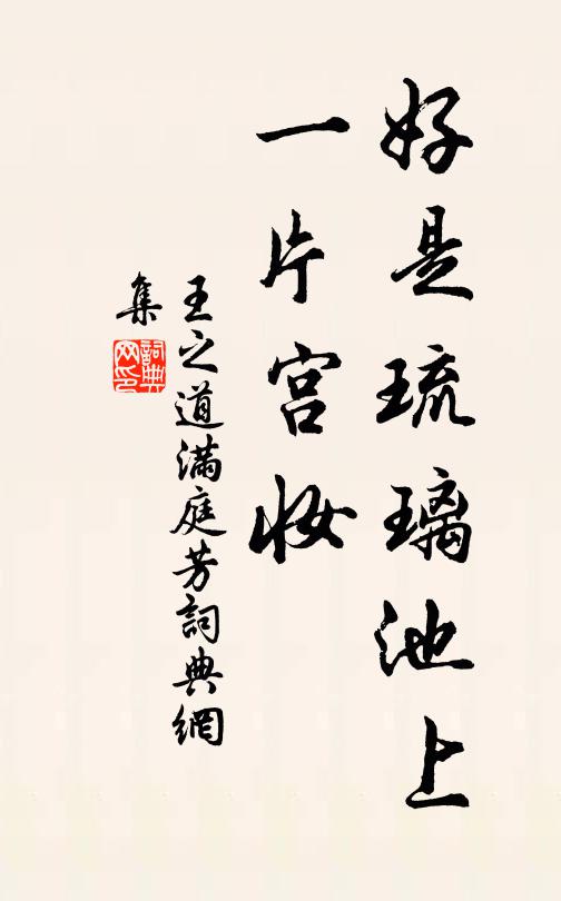 討甚巴鼻，愧惡重童無處洗 詩詞名句