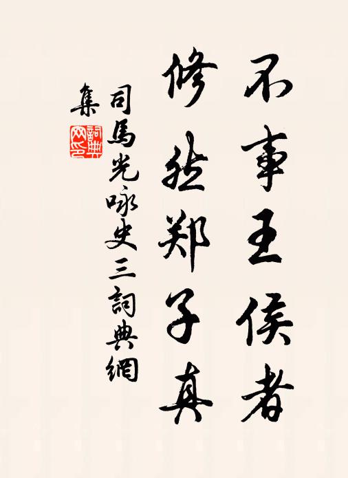 主人何處去，門外草萋萋 詩詞名句