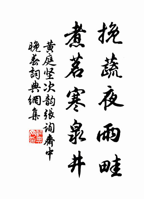 鄧艾老翁夸至計,譙周鼠子辨興衰 詩詞名句