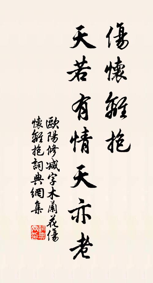 貪看二公同宴會，遊人昏黑忘還家 詩詞名句