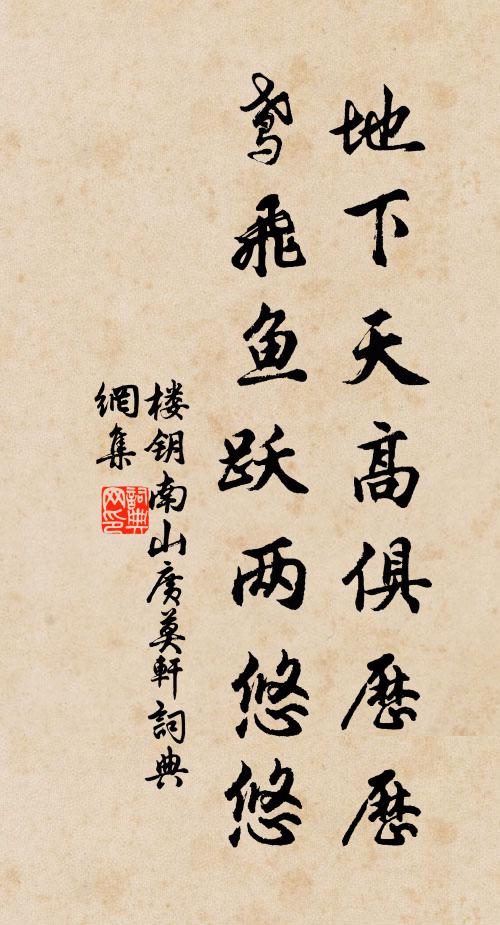 此時畲齋談無事,峨冠正與周孔對 詩詞名句