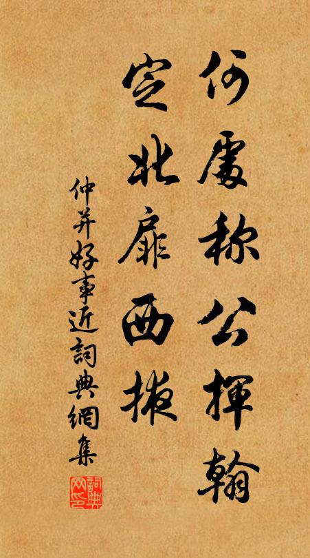 兩峰高峙玉,五畝秀含滋,細柳未眠種,修篁方醉移 詩詞名句