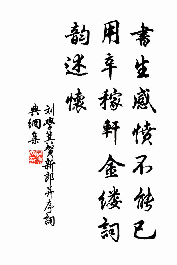 風攪花間，雨慳柳下，人人懶拂愁眉 詩詞名句