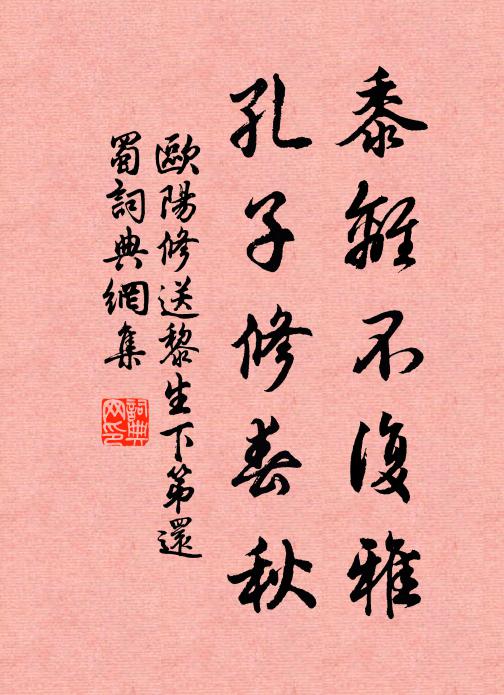 歌舜薰風鏗劍佩,祝堯嘉氣靄樓台 詩詞名句
