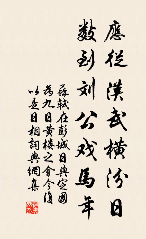 泥行扶犁叱新犢，野饁燒茶炊香粳 詩詞名句