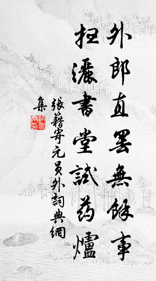 烽煙驚北闕，鼙鼓戰東風 詩詞名句