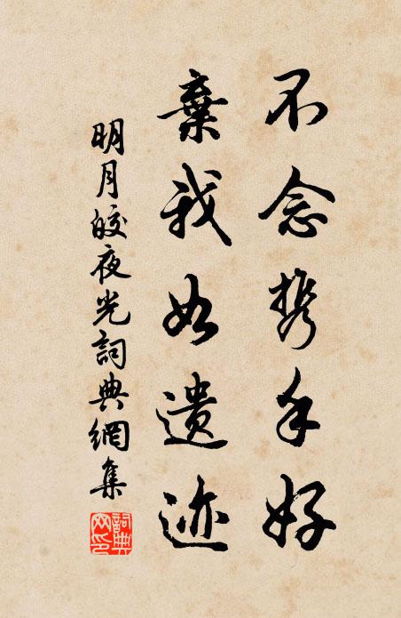 如何一乘興,煙策弄飈輪 詩詞名句