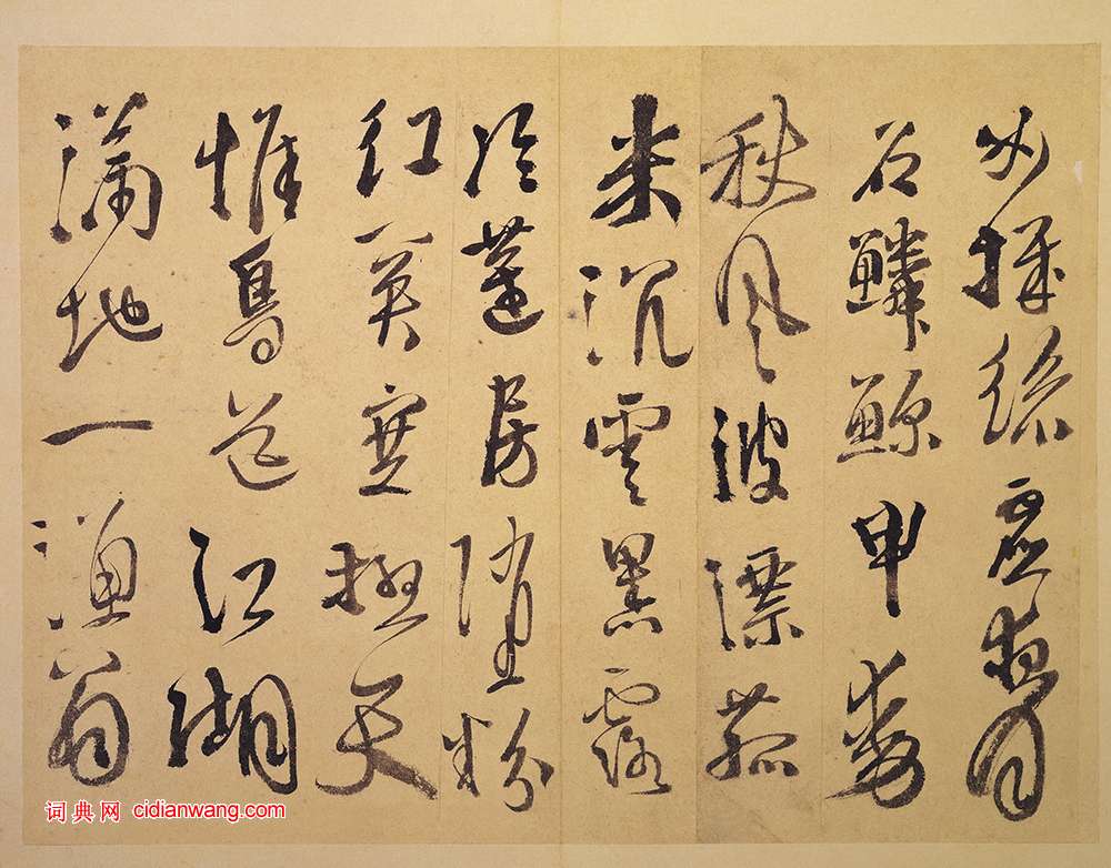 徐渭《行草杜甫秋興八首》