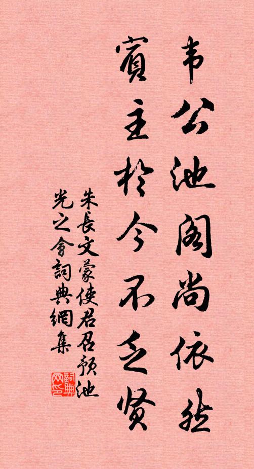 暑里街頭可久停,今宵無月也宵征 詩詞名句