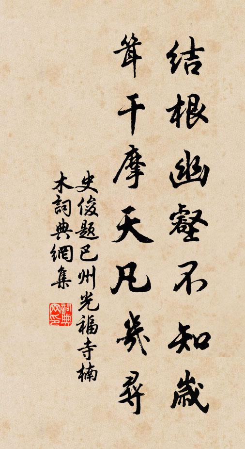 史俊的名句_史俊的詩詞名句_詩詞名句