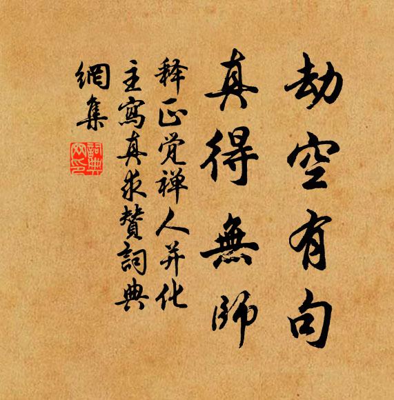 嘗聞於耳昧厥真,乃今睹之信所聞 詩詞名句