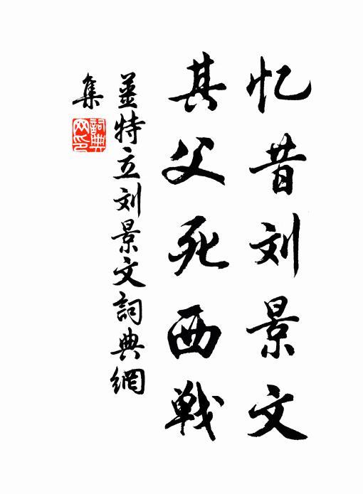 屋瓦遍高下，青蒼更迴環 詩詞名句