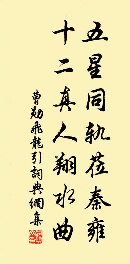 異籍幸可免,嫁母乃良圖 詩詞名句