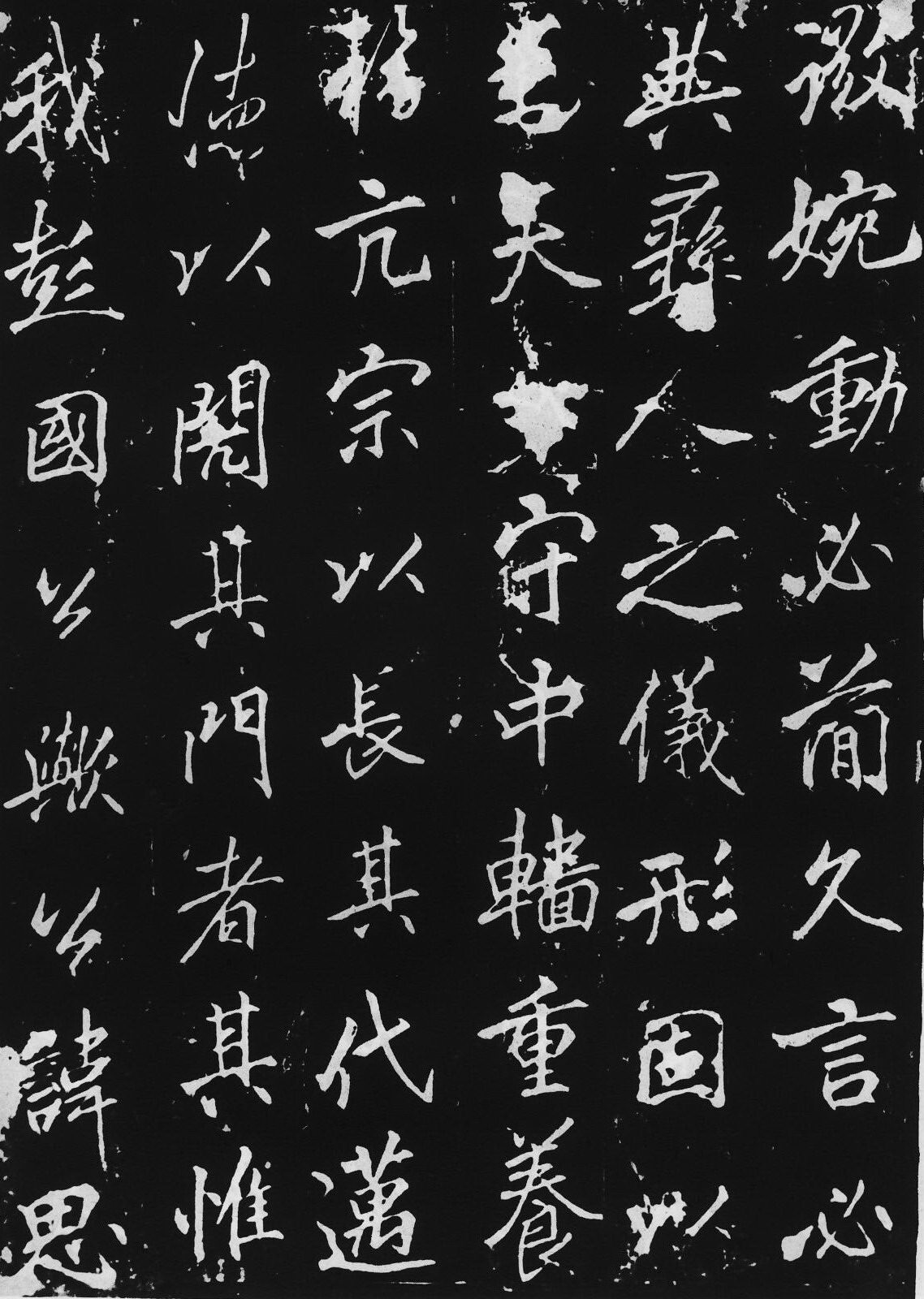 李邕·行書李思訓碑