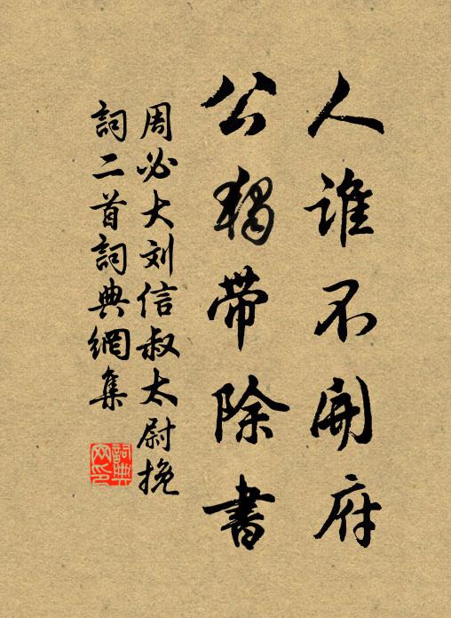 知君欲別西湖去，乞我橋南菡萏香 詩詞名句