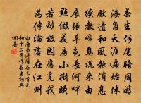 雖非青蠅,穢我光儀 詩詞名句