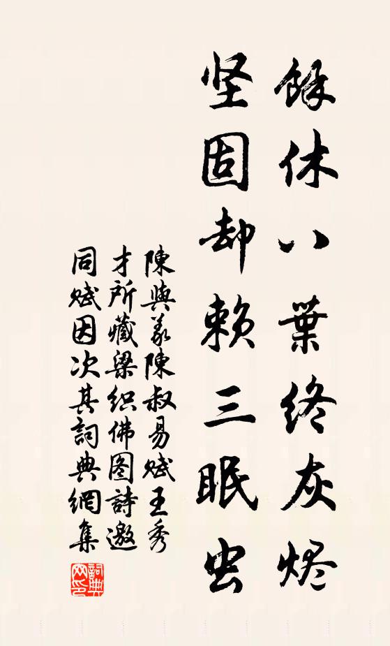 屠沽慚壯士,文繡貴山郎 詩詞名句