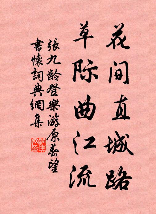 了得身心本性空，斯人與佛何殊別 詩詞名句